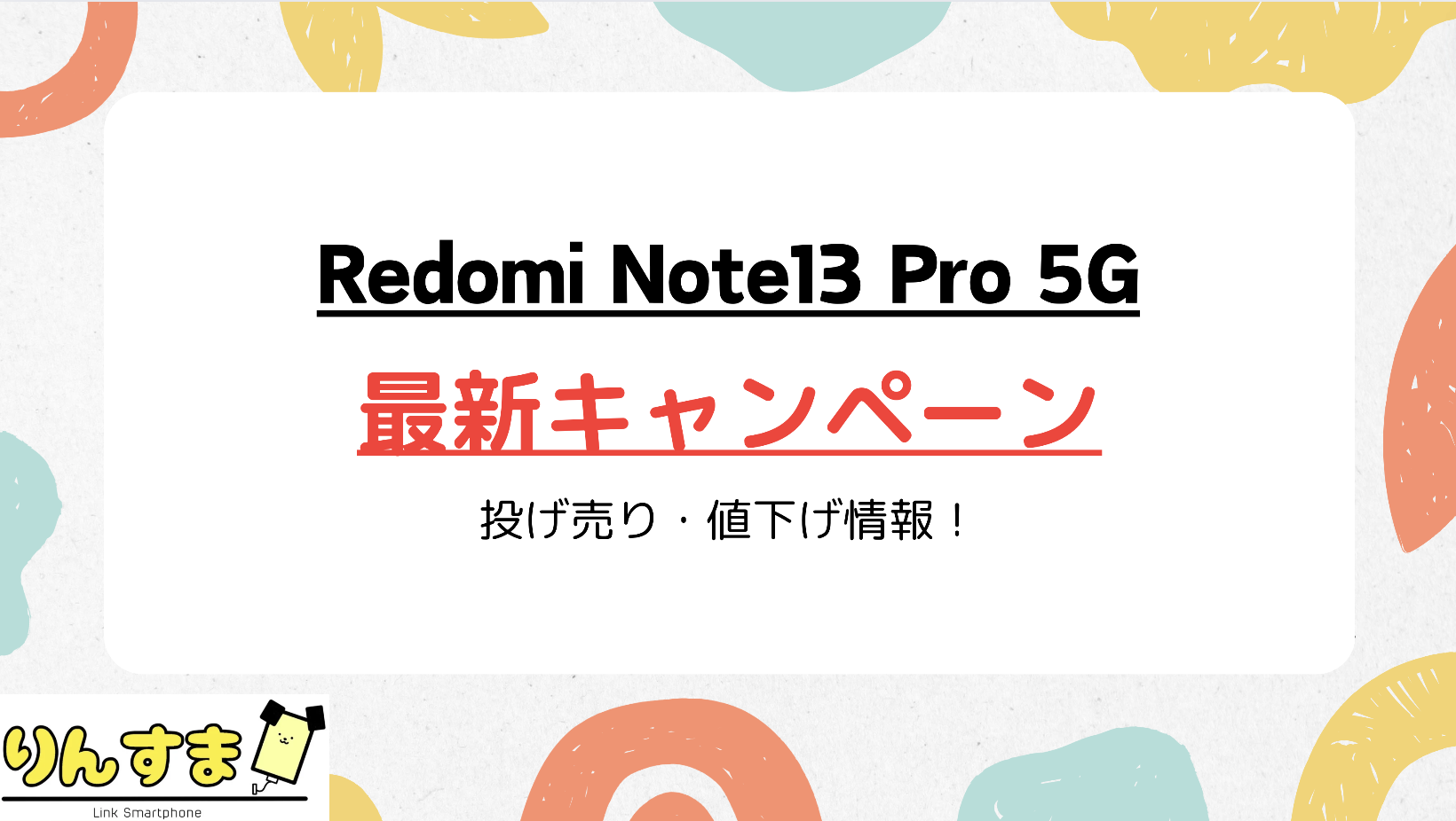 Redmi note 13 Pro 5G