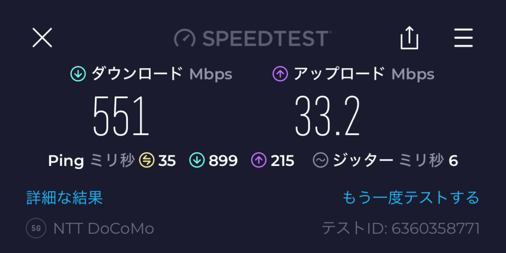 ドコモスピードテスト結果(5GSAエリア)