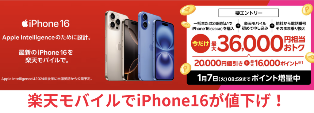 2024年12月】らくらくスマートフォンのキャンペーン投げ売り情報！安く買うならどこがいいか解説 | Link SmartPhone（りんすま）by  Linklet