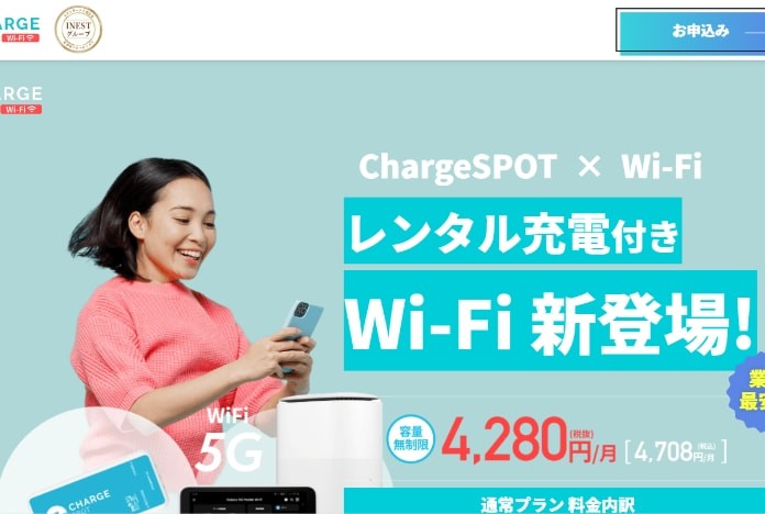ChargeSPOT Wi-Fi 様