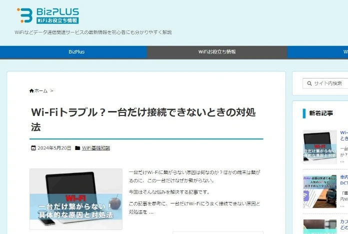 BizPlusお役立ち情報様