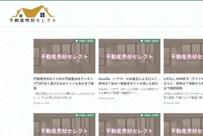 不動産売却セレクト様