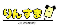 りんすま（Link SmartPhone）